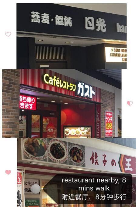 Osaka Misaki Traditional Japanese House 2-6 Ppl Near Station Luaran gambar
