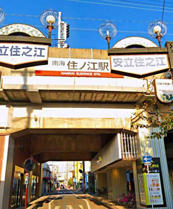 Osaka Misaki Traditional Japanese House 2-6 Ppl Near Station Luaran gambar