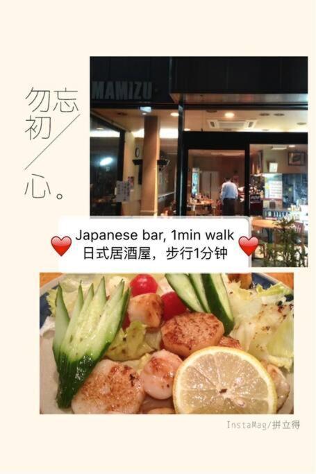 Osaka Misaki Traditional Japanese House 2-6 Ppl Near Station Luaran gambar
